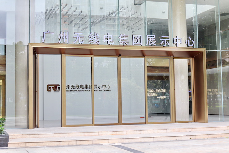 案例｜兼顾多任务场景使用的强大导览系统——广州无线电集团展示中心内的J9九游会CIS商用安装解决方案